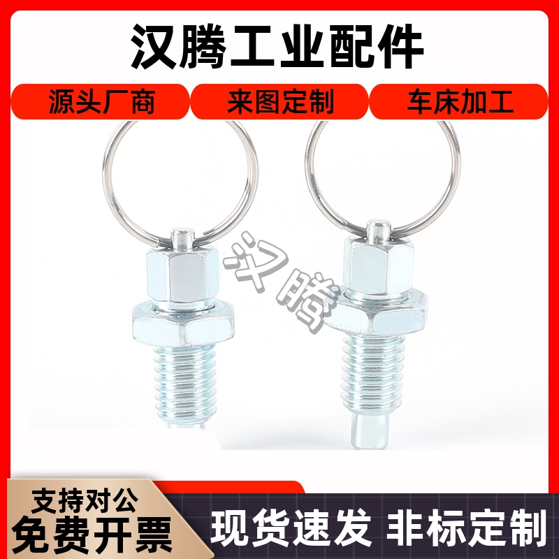 分度销GN717旋钮柱塞定位