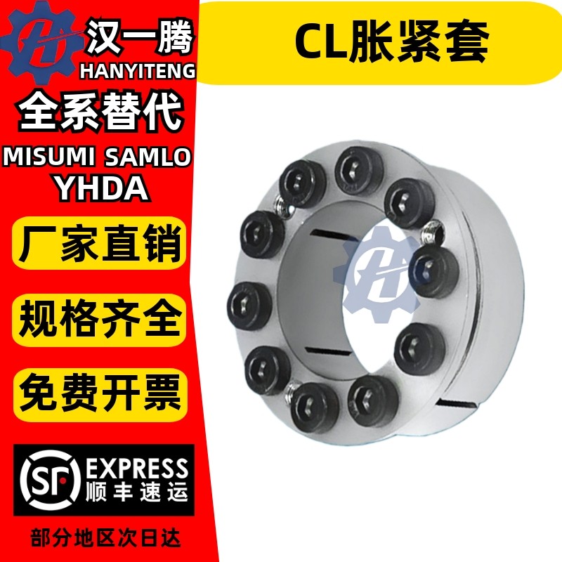CL胀紧套M涨套KE免键轴衬