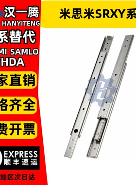 27双层三节抽屉轨道SRXY27滑道二节式滑轨IDA77工业线性导轨IDA71