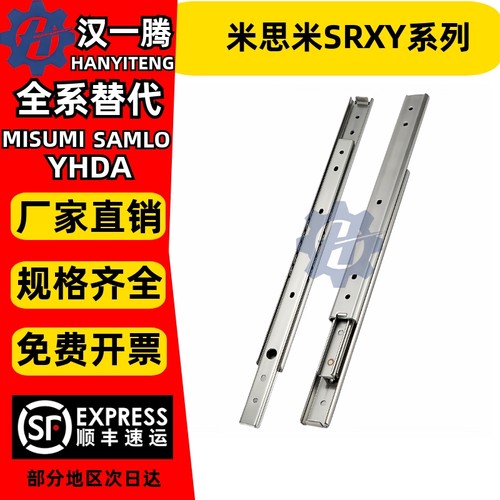 27双层三节抽屉轨道SRXY