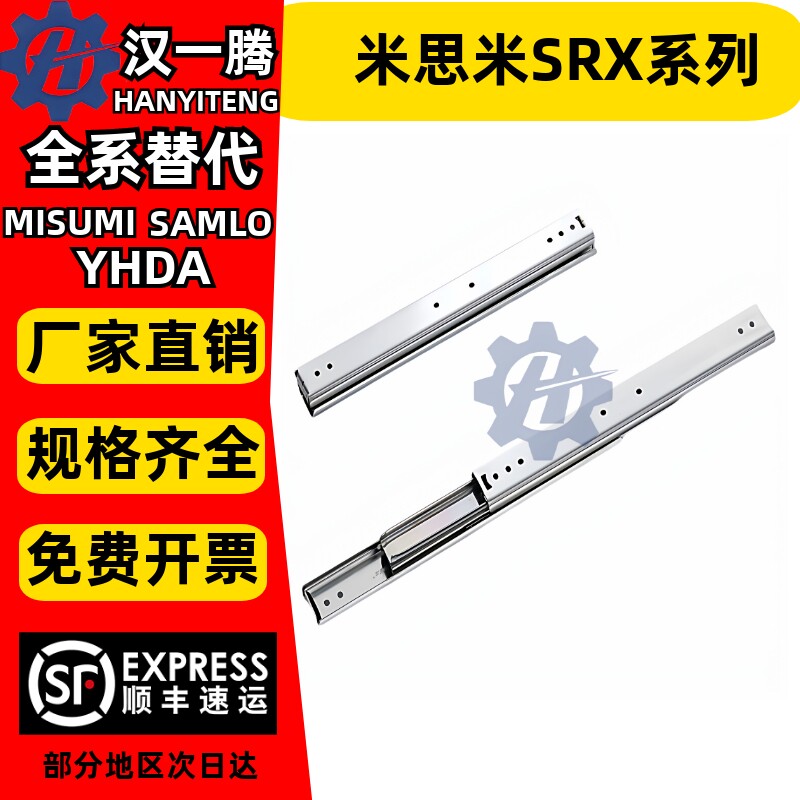 TIDAI怡和达SRX3612滑轨