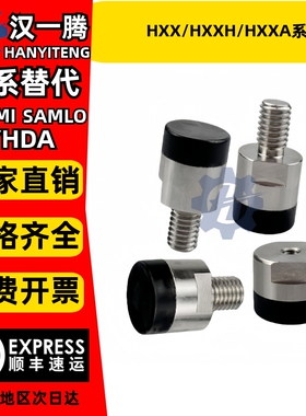 磁铁聚氨酯包覆型 HXX/HXXH/HXXA10/12/16/20/25 门吸 天花板固定