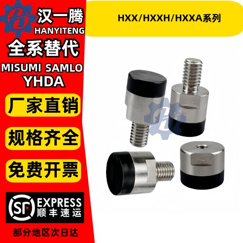 磁铁聚氨酯包覆型HXX/A1