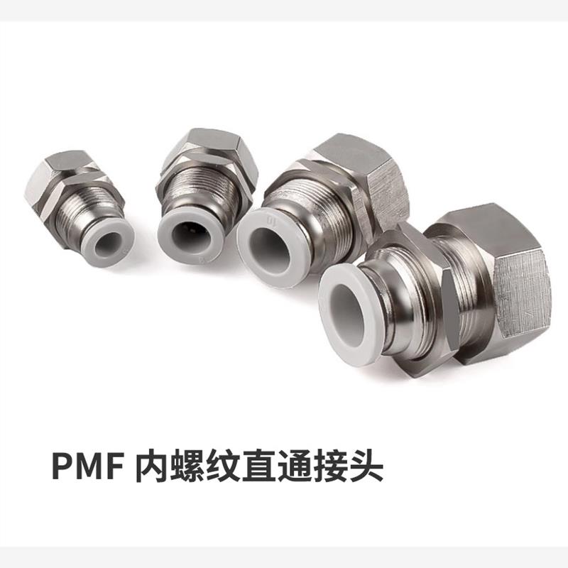 内牙穿板接头6-01/82气管