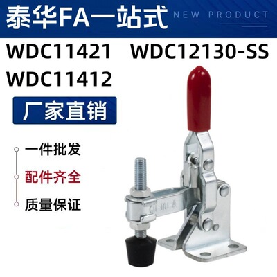 替怡合达垂直压紧式快