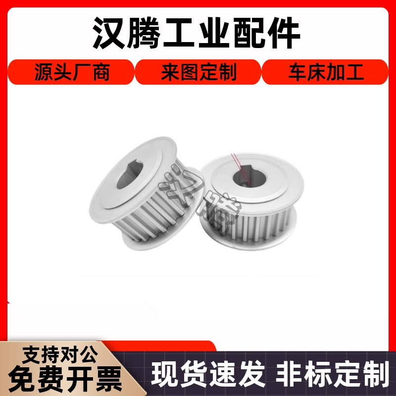 同步轮惰轮铝合金EVD21-1