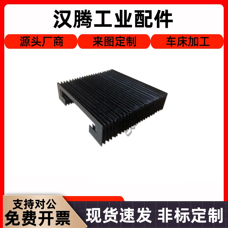 NHC01/02-L5X3WH风琴罩防