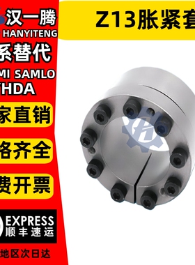 Z13胀紧套KTR201胀紧联结套TLK131涨套SD胀套RCK71账套ADK-M胀套