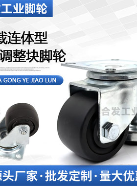 带调整块脚轮CGAN/CLAN/CLAM65 75-P/M/D替代米斯米重载连体脚轮