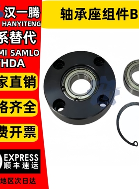 轴承座组件BFF21/22 带挡圈BGRAB 钢制圆法兰单轴承固定座