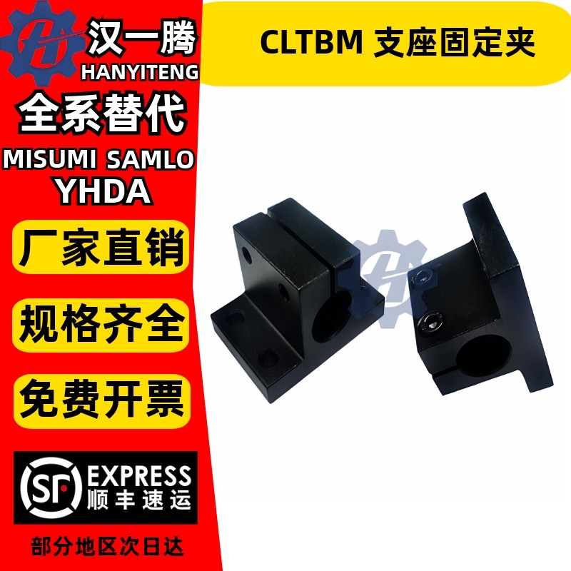 侧面安装型支座黑色阳极氧化处理CLTBM 12 16 20 25 支座固定夹,标准件/零部件/工业耗材,其他五金件,淘宝优惠券,粉丝福利购,淘宝优惠卷