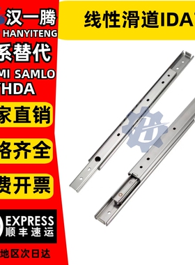 27mm双层三节抽屉轨道SRXY27工业线性滑道IDA77钢制窄导轨KC-359