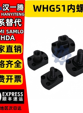 浮动接头WHG41 WHG51 WHH41 WHH46-M5-6-8-M10-12-14-16-18-20-22