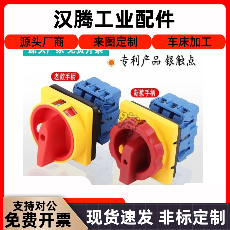 达主令电源开关ZHB01-2/1