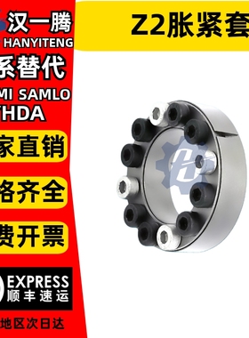 Z2胀紧套KTR100胀套TLK200涨套SWLE200涨套MLA账套SA胀套CL-B胀套