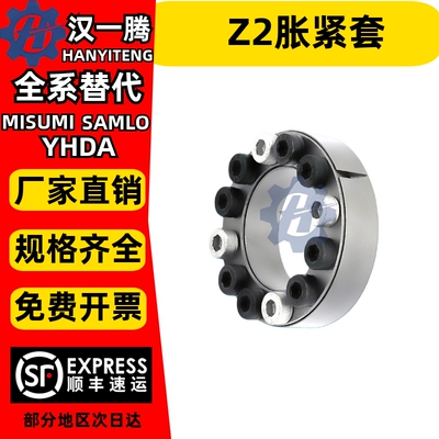 Z2胀紧套KTR1L涨套SWLEML