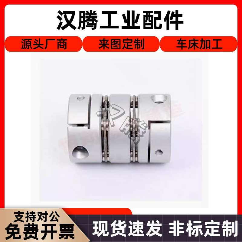 联轴器DBA61-D32-d8 d9.53 d10 d11-e5 e8 e9.53 e10 e11 e12 e14