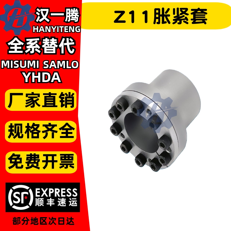 Z11胀紧套KTR250涨LCK8M