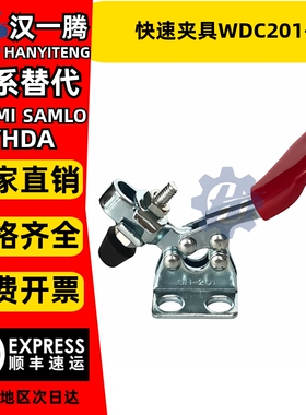 水平压紧式快速夹具夹钳肘夹WDC201-AI/WDC201-I直底座