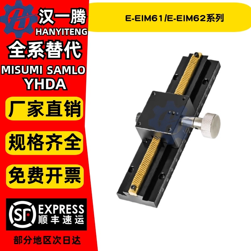 Z轴位移台E-EIM61/2-L805