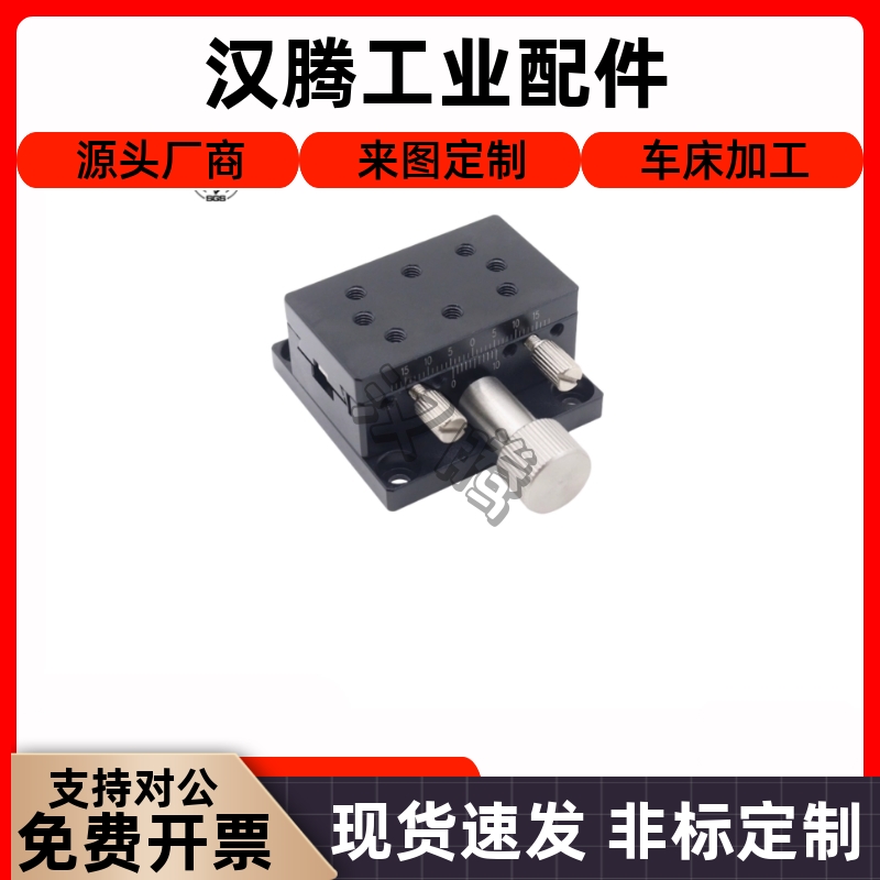 XYFES/254060手动位移