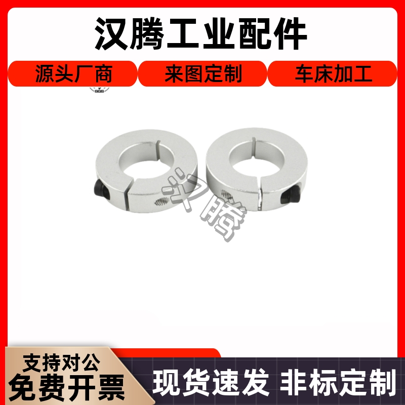开口固定环FAFEP0126-D1