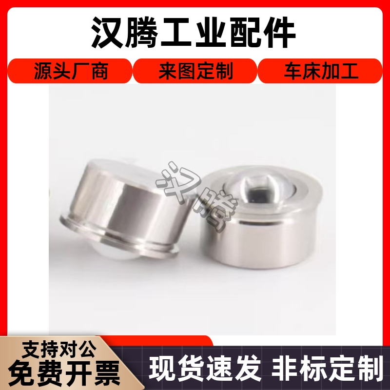 QDC21 车削型BCHA7.5/9/11/15/18/24/30钢珠滚轮 万向滚珠 牛眼轮