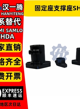 卧式菱型指向轴支座光轴固定座支撑座SHFT SHFTL20 25