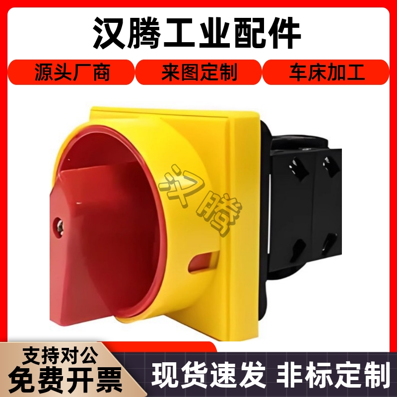 替米怡万能转换开关ZHB01-3-25 ZHB01-2-10 ZHB01-3-16通用型