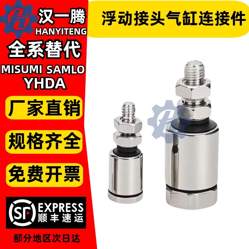 气立可型CJ浮动接头气缸