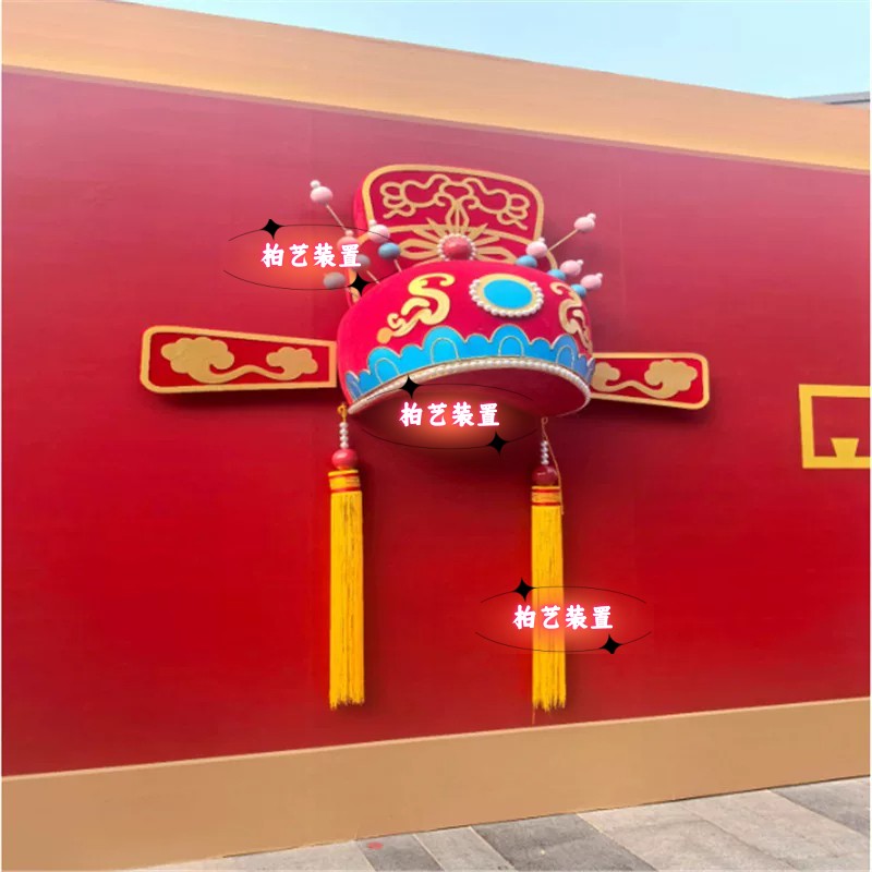 巨型状元帽大型美陈雕塑摆件户外景区商业街中国风氛围装饰布置
