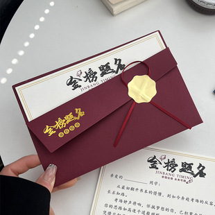 金榜题名贺卡信封信纸中考加油高考励志祝福卡片百日誓师大会高档