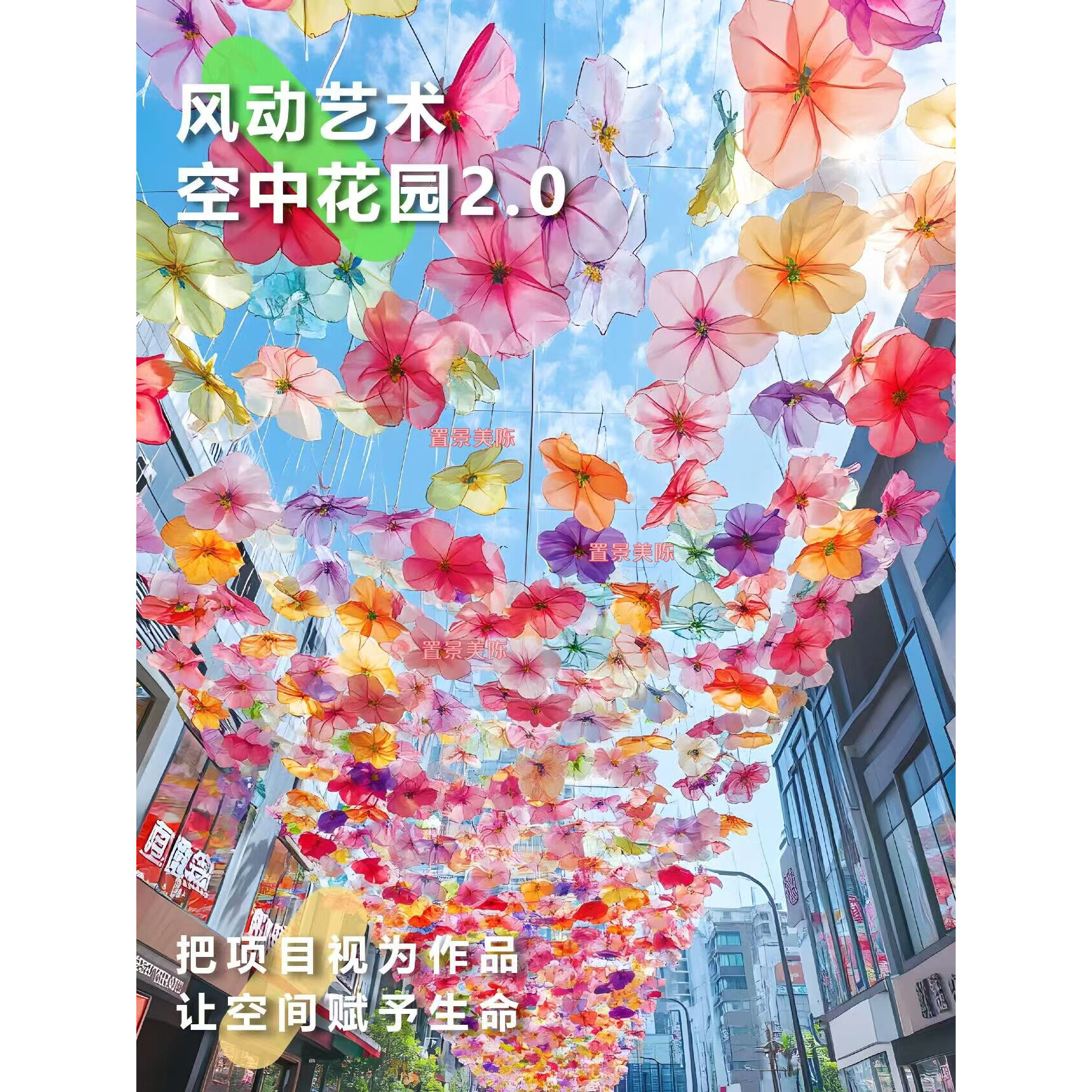 巨型仿真花海天幕吊饰网红打卡图片