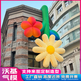 花朵气模定制巨大型充气发光卡通商场墙壁悬挂引流美陈装饰汽膜球