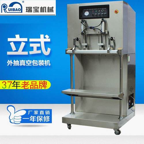 玉米立式外抽真空包装机 狗粮真空封口机外抽式
