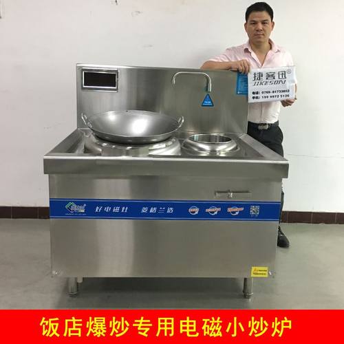 商用电磁炉15KW 380V凹面大功率电磁炉灶饭店食堂大锅电炒灶双头