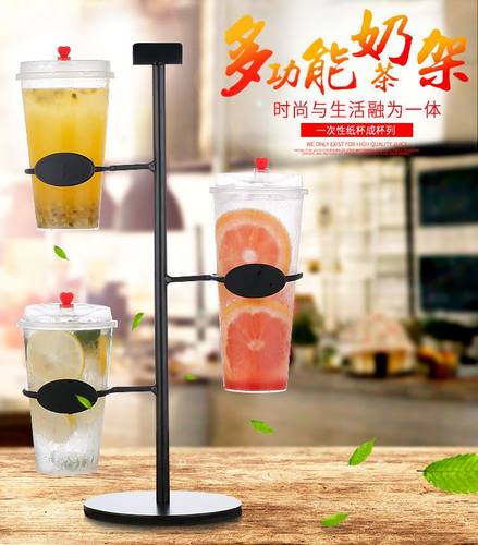 饮品塑料杯铁艺展示架咖啡厅奶茶店杯具饮料杯架一次性杯型取杯器