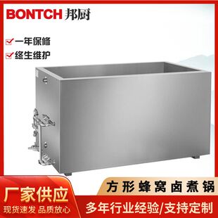 方形枫泾丁蹄卤煮锅吊装一体酱牛肉卤煮设备马桥豆腐干蜂窝卤煮锅