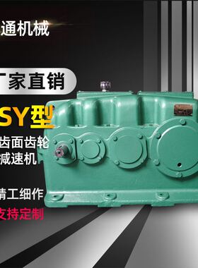 厂家加工定制减速机 ZSY减速箱齿轮箱 硬齿面齿轮减速机及配件