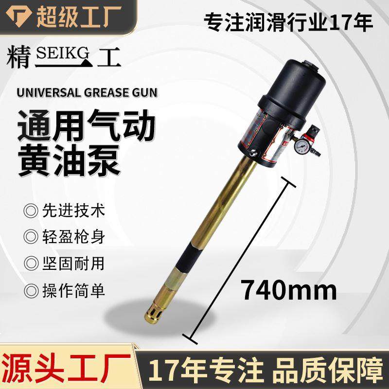 精一工 D740mm气动黄油机泵头高压气动打加黄油神器黄油泵注油器,五金/工具,润滑设备及工具,淘宝优惠券,粉丝福利购,淘宝优惠卷