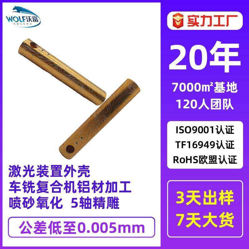 非标车铣复合机铝材加工定制喷砂氧化五轴精雕激光装置外壳配件,五金/工具,其他机械五金,淘宝优惠券,粉丝福利购,淘宝优惠卷