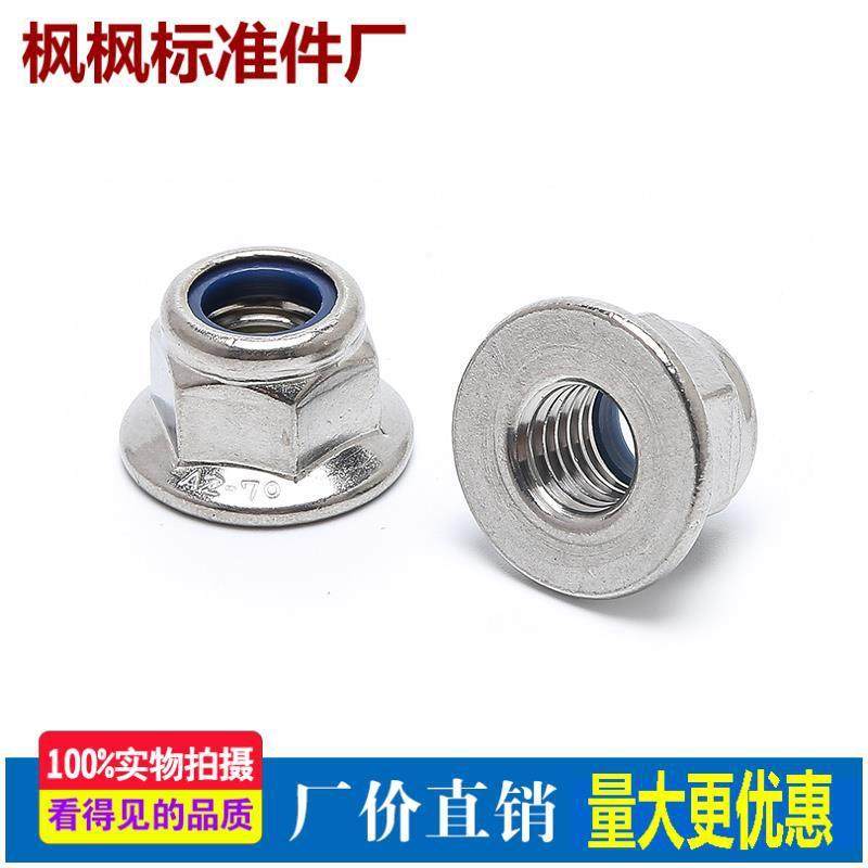 304不锈钢法兰尼龙锁紧螺母DIN6926自锁螺帽尼帽防松脱M4-M10