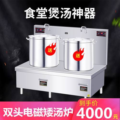 商用煲汤电磁炉双头大功率8/12/15kw工业食堂大型低汤炉