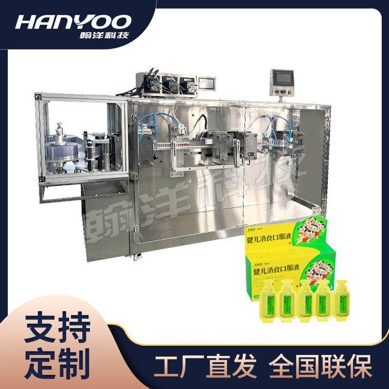 江苏翰洋 全自动西林瓶灌装机 次抛原液吹灌装封口一次成型机,农机/农具/农膜,植保机械,淘宝优惠券,粉丝福利购,淘宝优惠卷