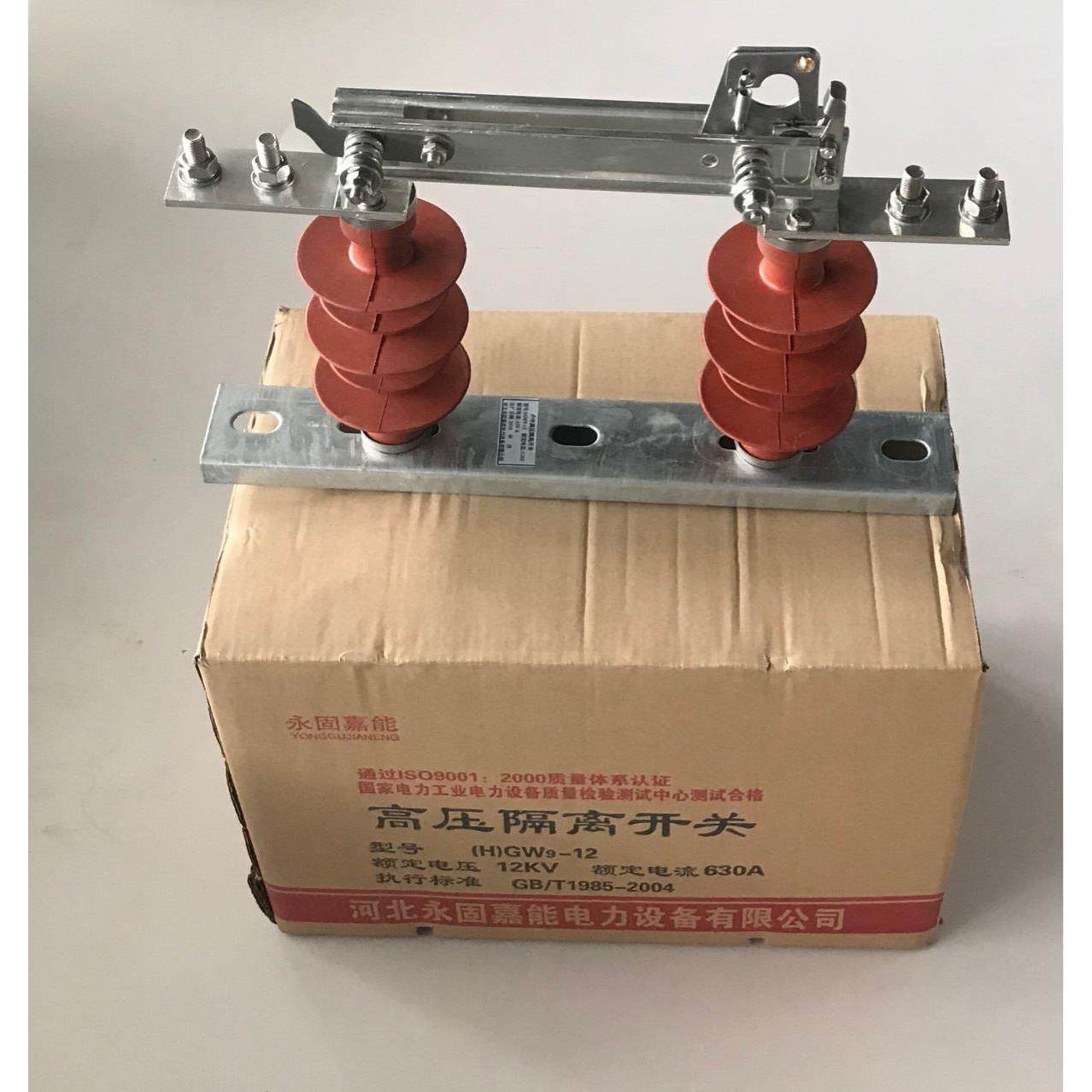 厂家供应 HGW9户外硅胶高压隔离开关 刀开关 跌落式熔断器,机械设备,其他机械设备,淘宝优惠券,粉丝福利购,淘宝优惠卷