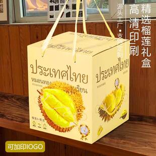 马年新款榴莲包装枕ECH通用10斤装金榴提莲礼盒盒空盒含内托手礼