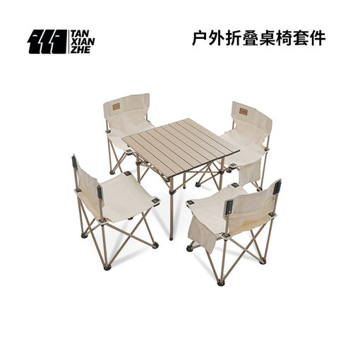 户外名族风折叠桌椅组合五件套 便携自驾野餐烧烤迷彩套装