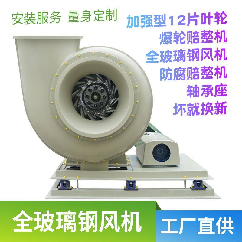 玻璃钢防腐风机 4-72工业抽鼓通风FRP负压离心式玻璃钢风机,农机/农具/农膜,农用暖风机/恒温机,淘宝优惠券,粉丝福利购,淘宝优惠卷