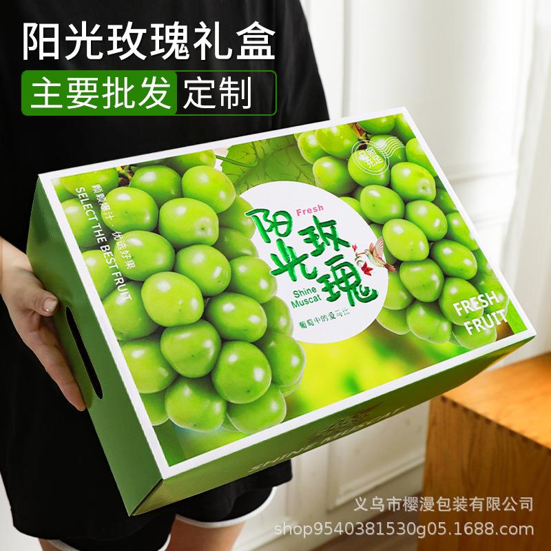 阳光玫葡萄包装盒礼盒空盒子三串装烫瑰金晴工JDO艺高档礼王品盒