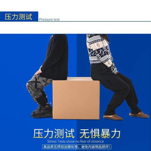 长3五层双瓦楞加现厚快递纸箱打包0定制ERH盒搬家纸箱物流包装货